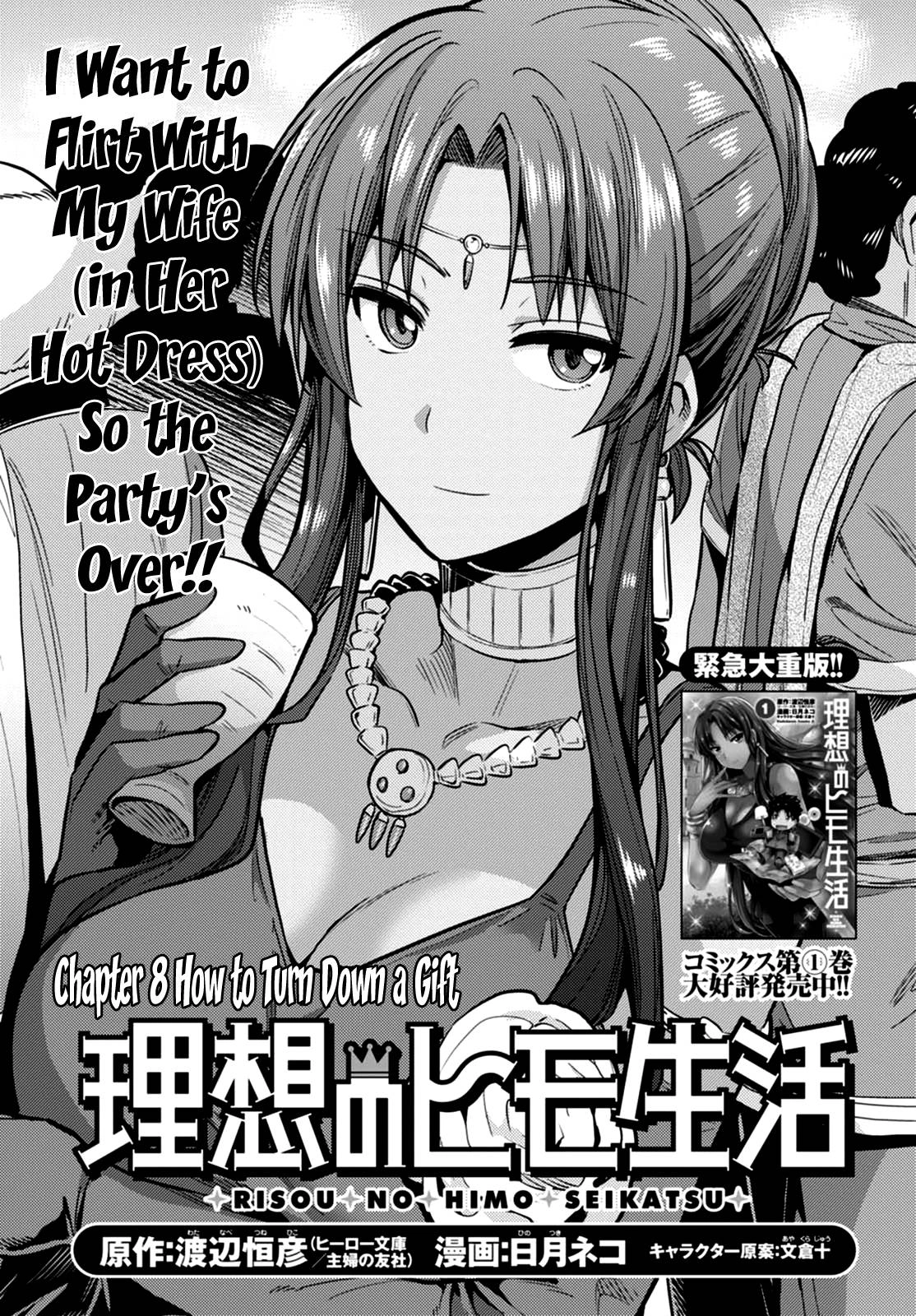 Risou No Himo Seikatsu Chapter 8 - 2