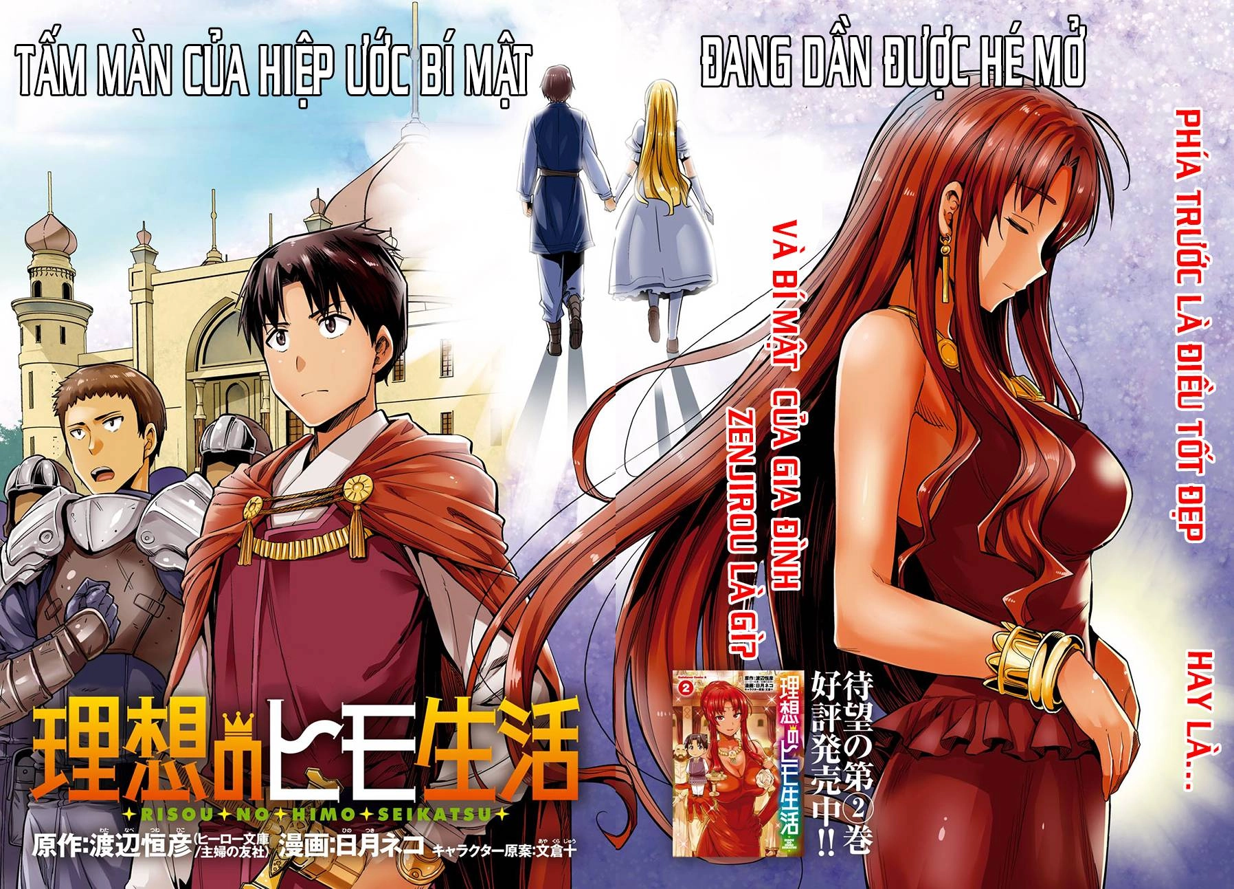 Risou No Himo Seikatsu Chapter 11 - 4