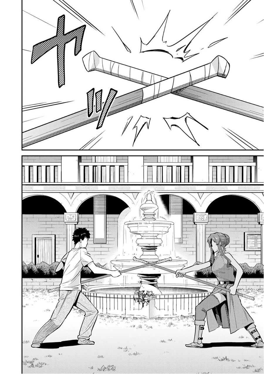 Risou No Himo Seikatsu Chapter 16 - 27