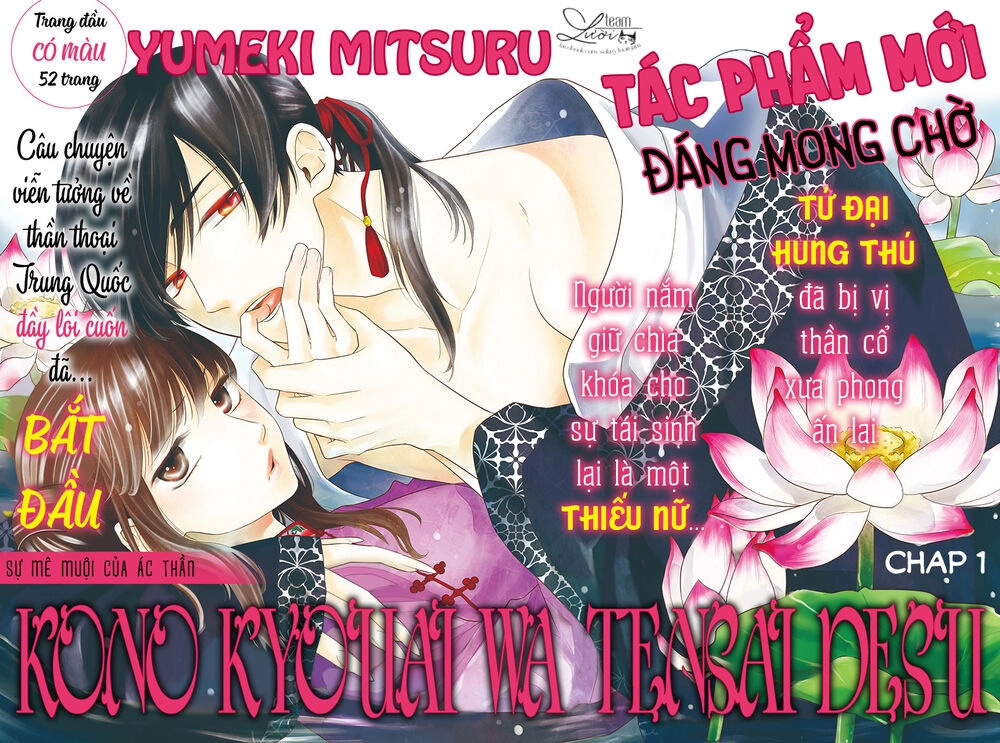 Tình Yêu Xui Xẻo Chapter 1 - 2