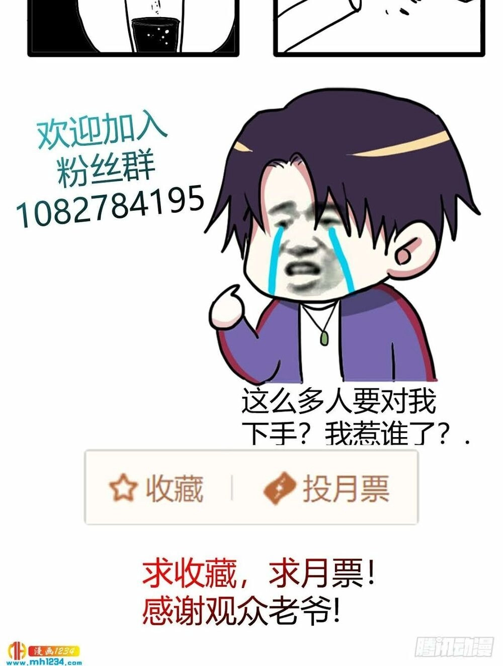 Đại Gia Livestream Vạn Giới Chapter 26 - 49