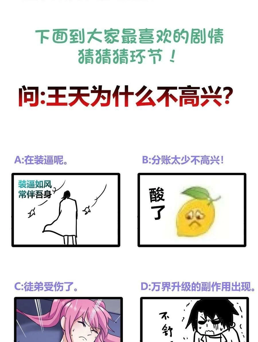 Đại Gia Livestream Vạn Giới Chapter 69 - 47