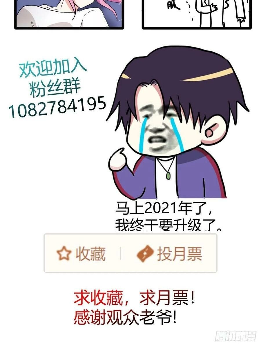 Đại Gia Livestream Vạn Giới Chapter 69 - 48