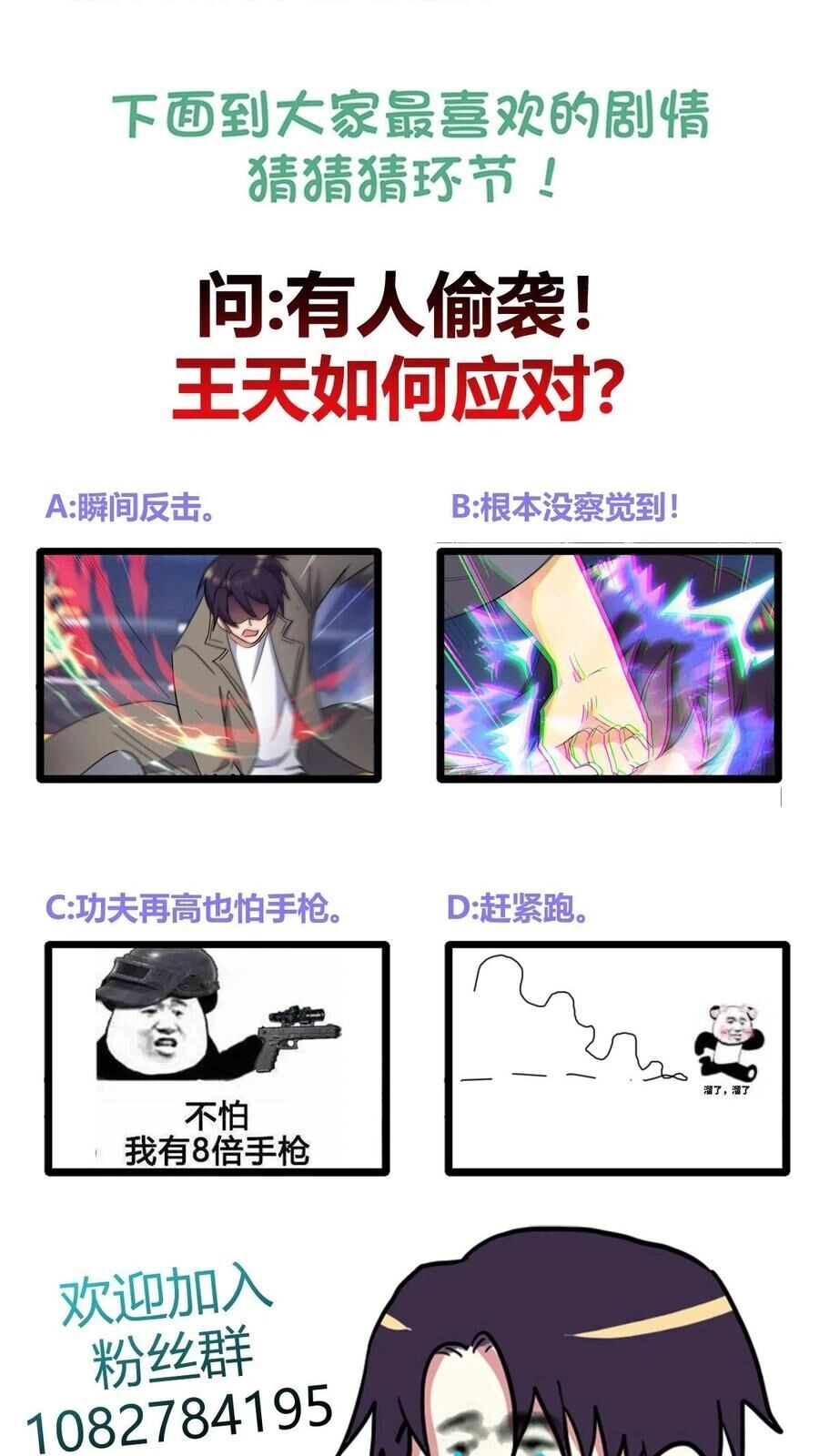 Đại Gia Livestream Vạn Giới Chapter 70 - 58