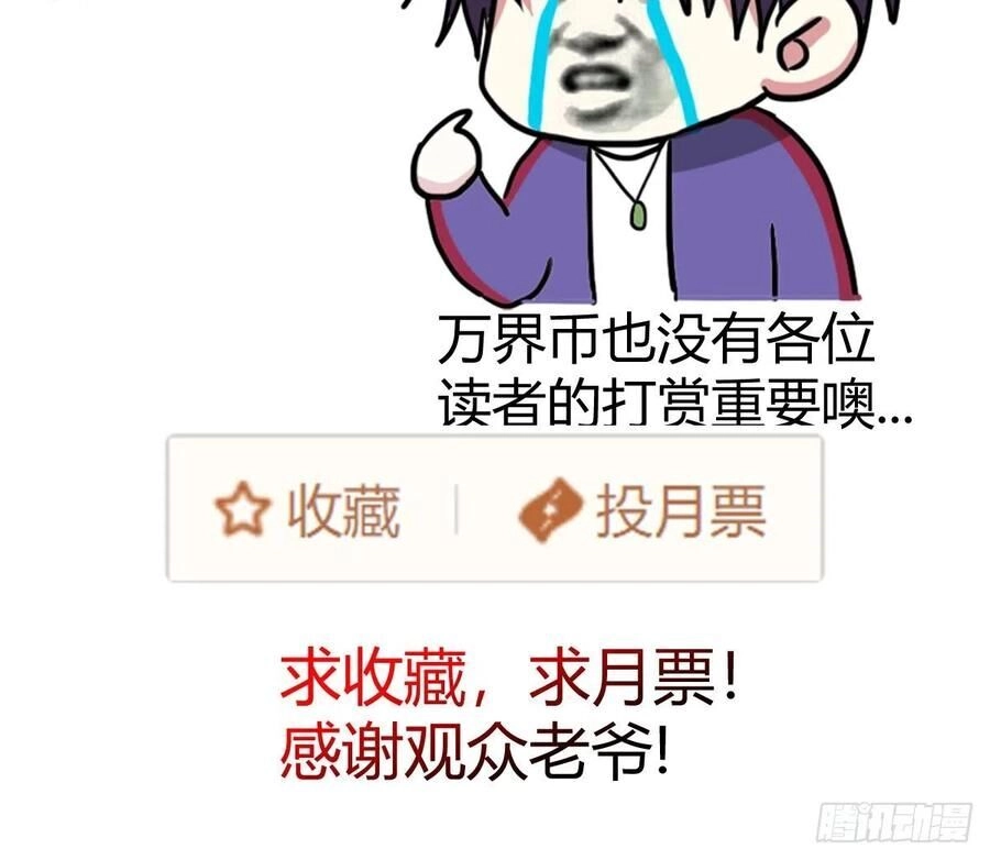 Đại Gia Livestream Vạn Giới Chapter 70 - 59