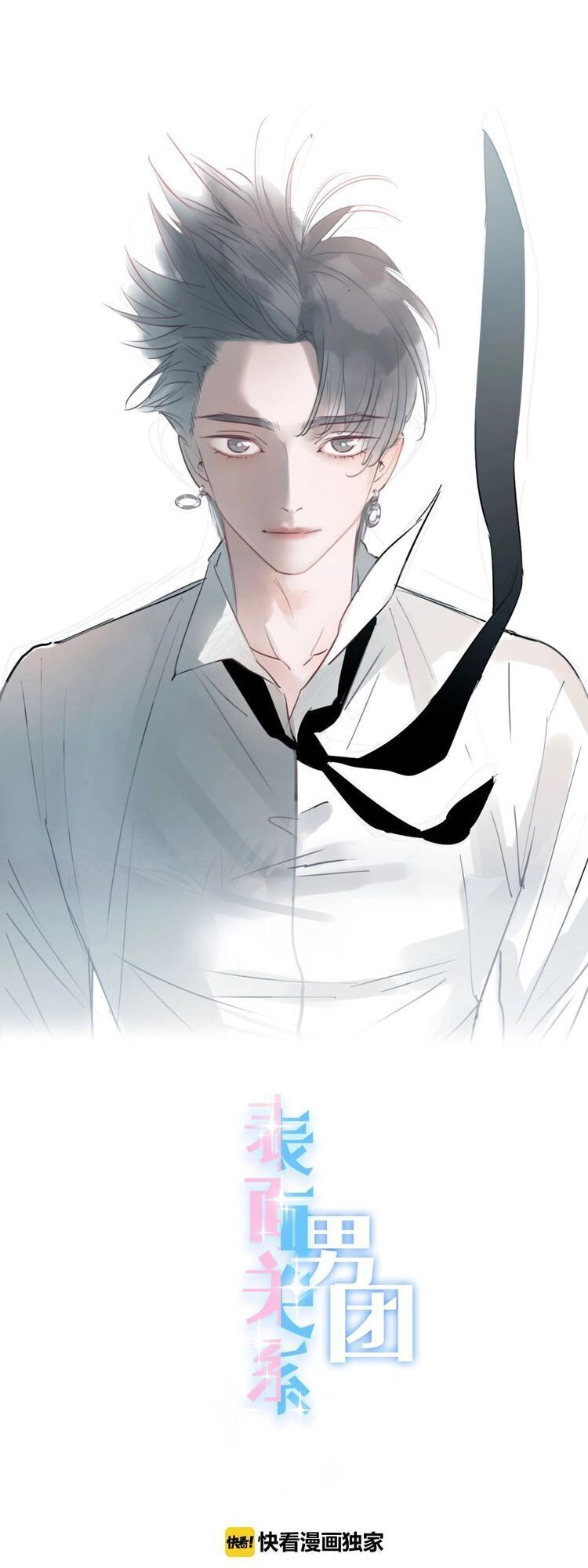 Biểu Diện Quan Hệ Nam Đoàn Chapter 6 - 1