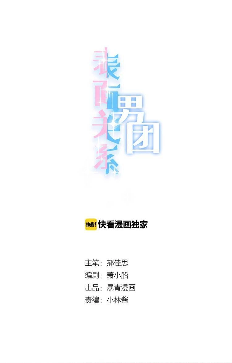 Biểu Diện Quan Hệ Nam Đoàn Chapter 21 - 12