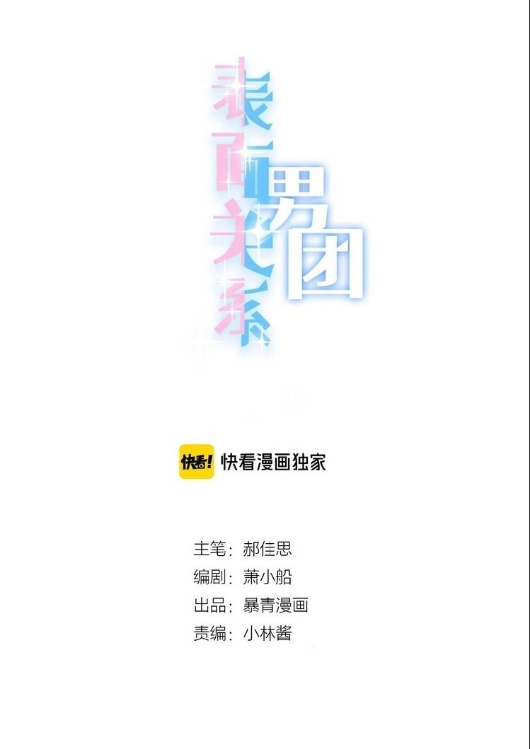 Biểu Diện Quan Hệ Nam Đoàn Chapter 43 - 9