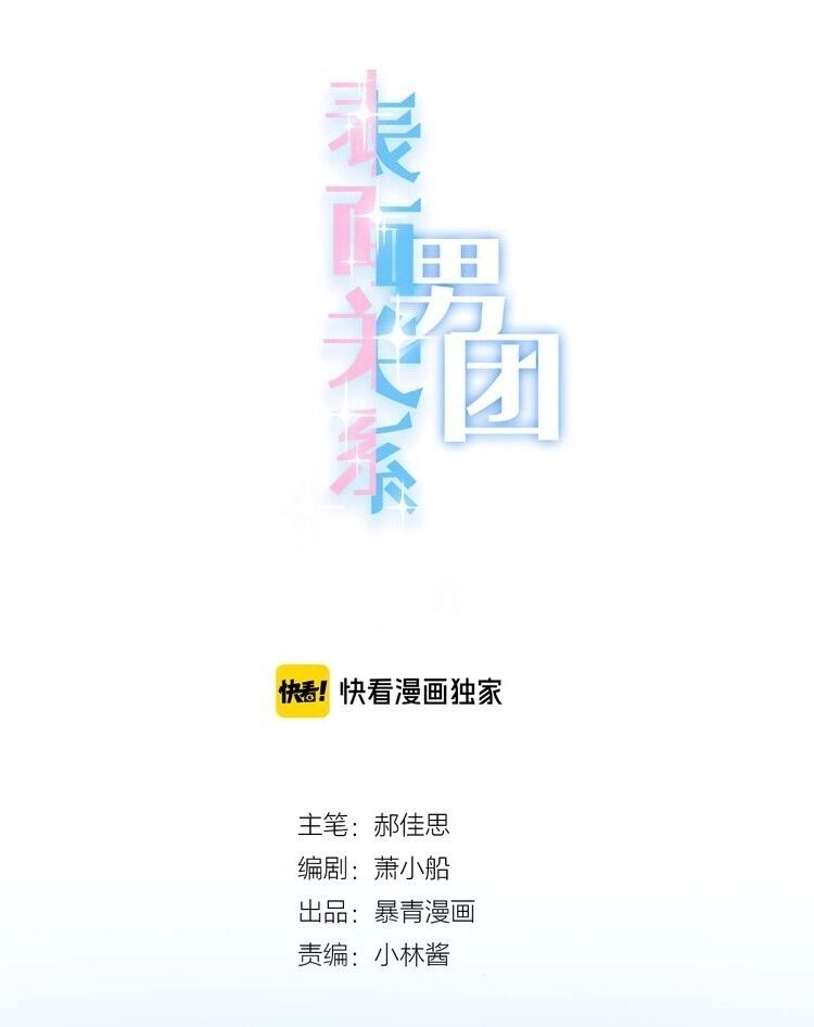 Biểu Diện Quan Hệ Nam Đoàn Chapter 56 - 9