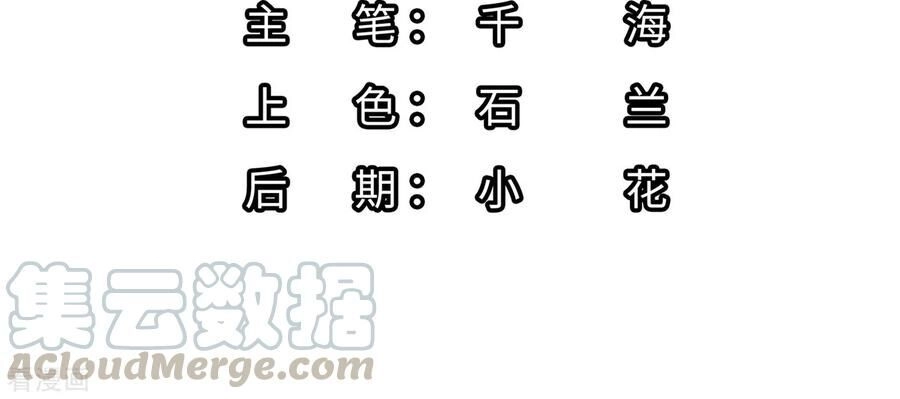 Y Đẳng Cuồng Binh Chapter 91 - 2