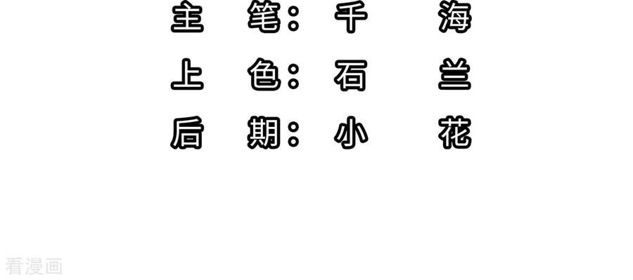 Y Đẳng Cuồng Binh Chapter 130 - 2