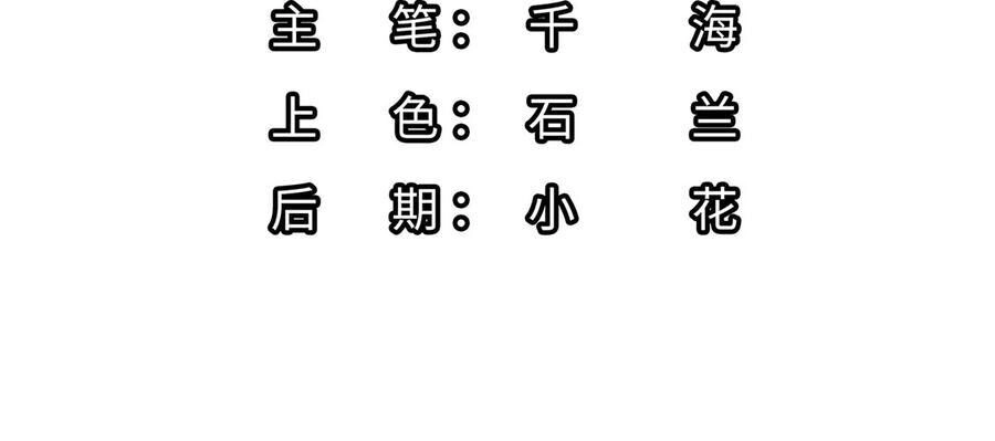 Y Đẳng Cuồng Binh Chapter 141 - 2