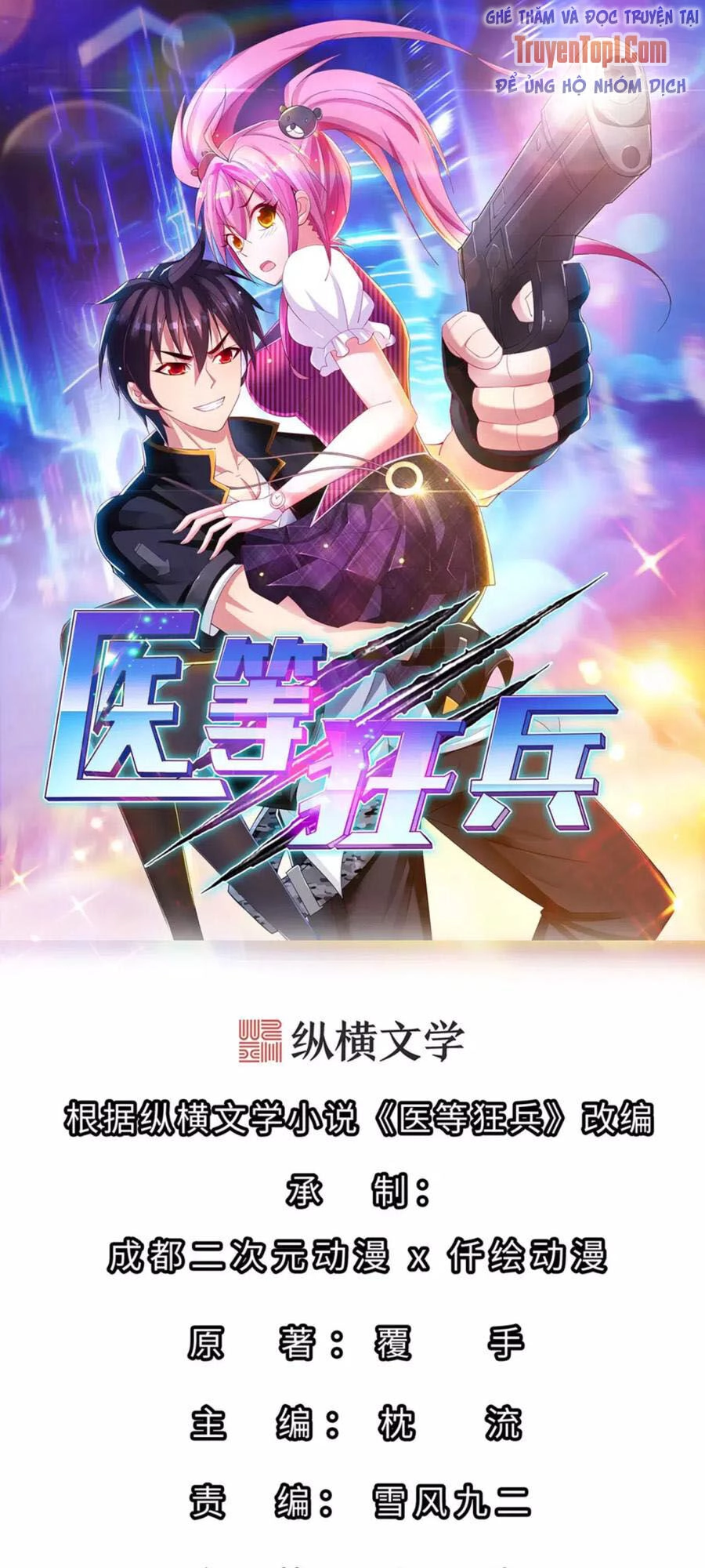 Y Đẳng Cuồng Binh Chapter 145 - 1