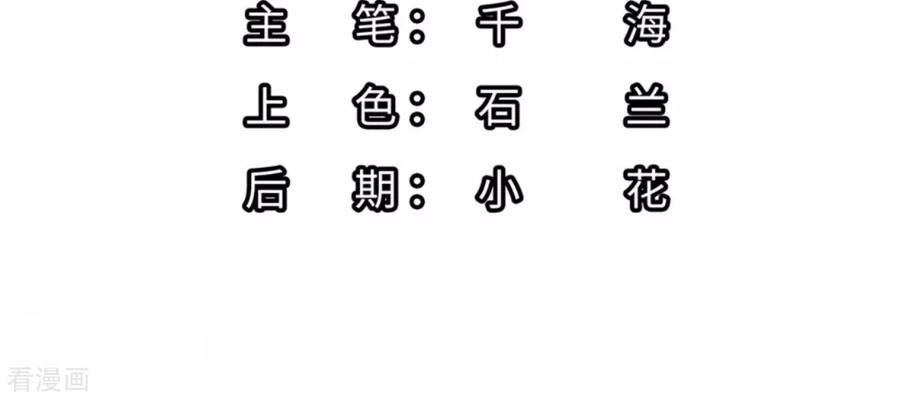 Y Đẳng Cuồng Binh Chapter 151 - 2