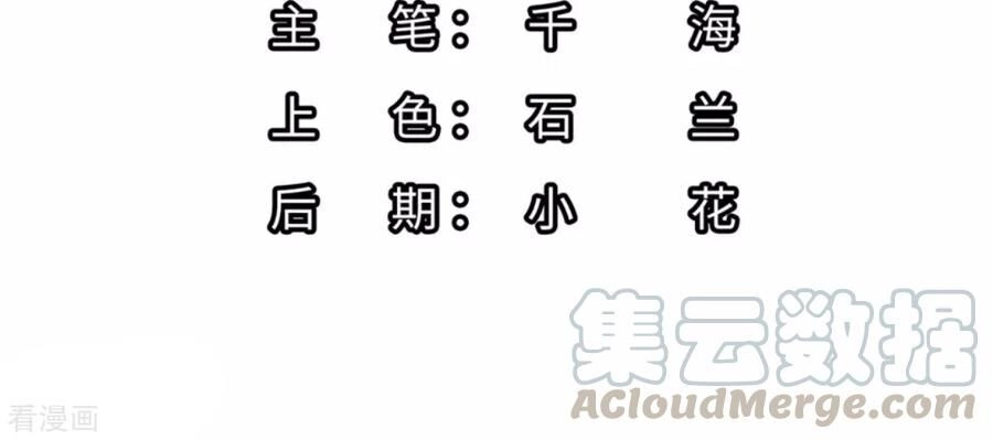 Y Đẳng Cuồng Binh Chapter 154 - 2