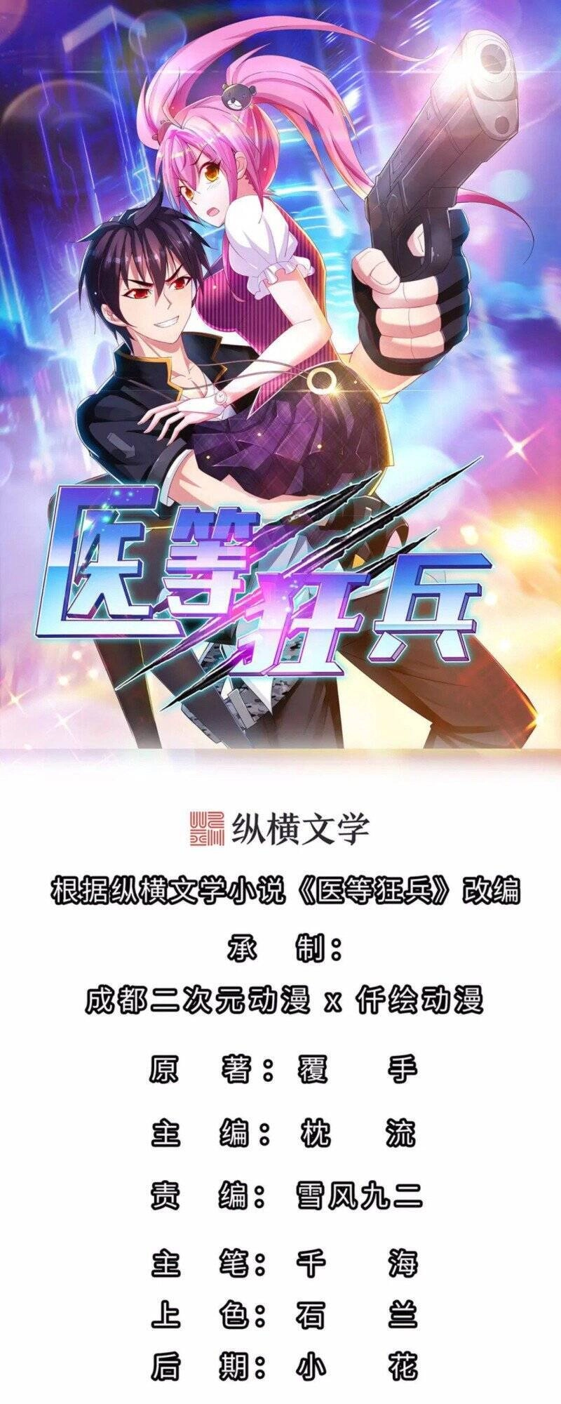 Y Đẳng Cuồng Binh Chapter 184 - 1