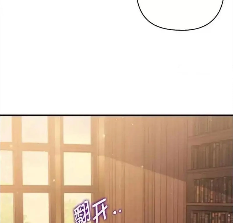 Tôi Đã Bị Quyến Rũ Bởi Nam Chính Ốm Yếu Chapter 71 - 90