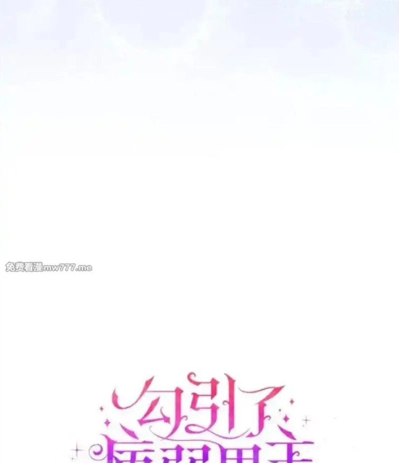 Tôi Đã Bị Quyến Rũ Bởi Nam Chính Ốm Yếu Chapter 72 - 5