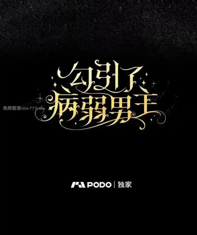 Tôi Đã Bị Quyến Rũ Bởi Nam Chính Ốm Yếu Chapter 73 - 6