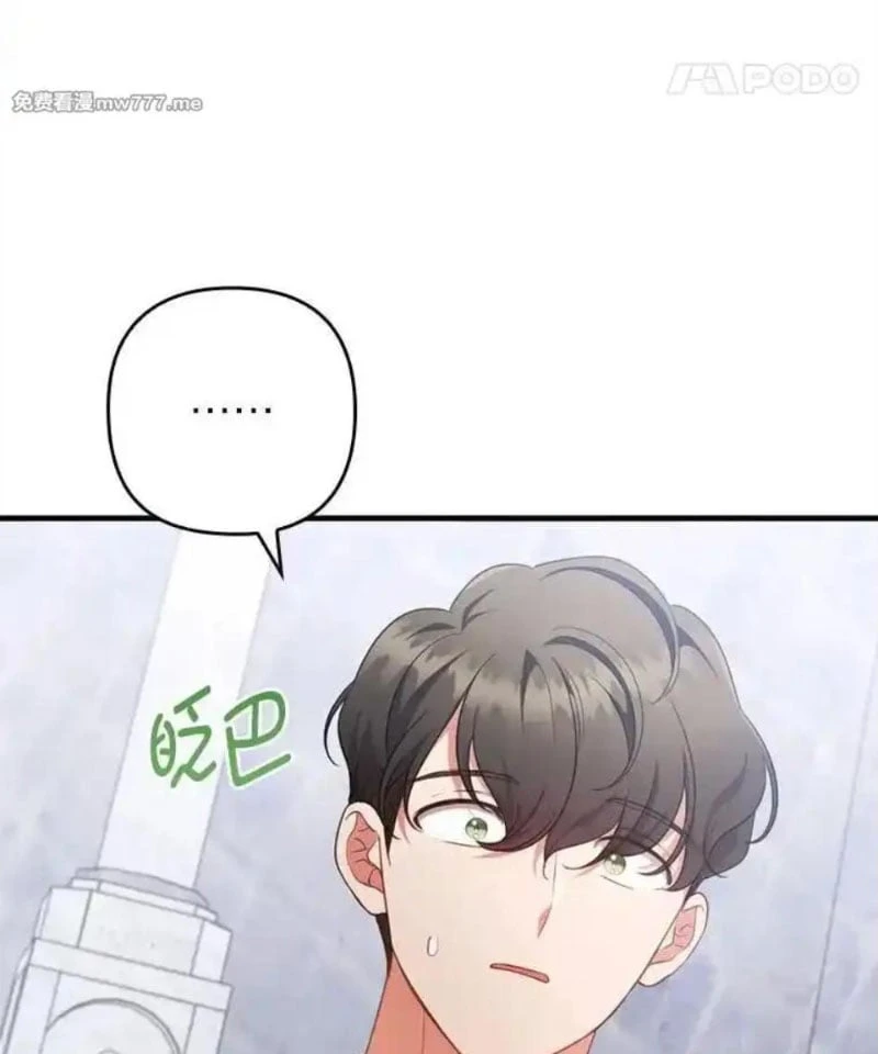 Tôi Đã Bị Quyến Rũ Bởi Nam Chính Ốm Yếu Chapter 75 - 59