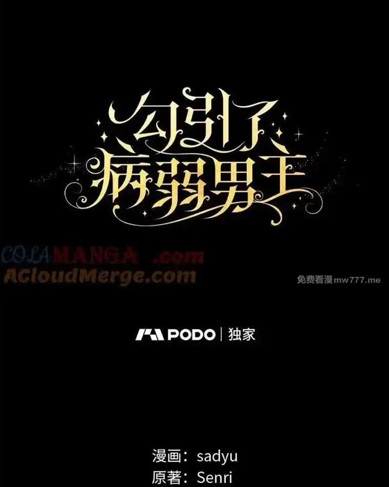 Tôi Đã Bị Quyến Rũ Bởi Nam Chính Ốm Yếu Chapter 76 - 5