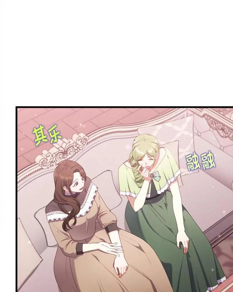 Tôi Đã Bị Quyến Rũ Bởi Nam Chính Ốm Yếu Chapter 77 - 2