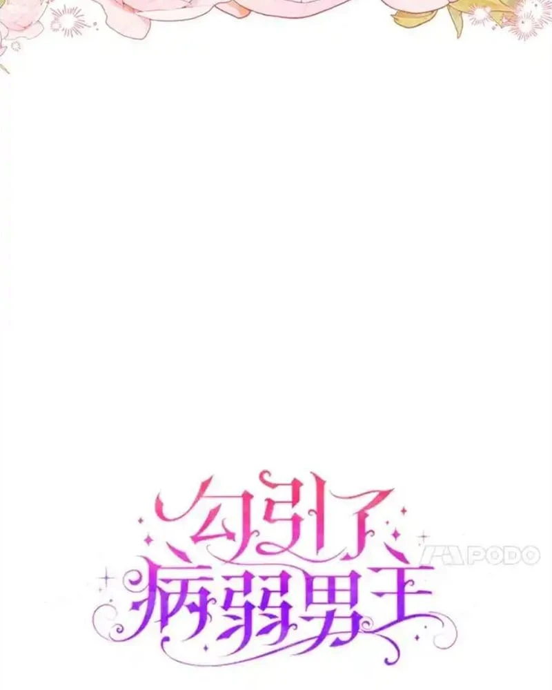 Tôi Đã Bị Quyến Rũ Bởi Nam Chính Ốm Yếu Chapter 82 - 7