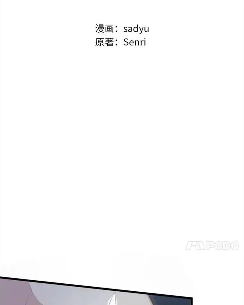 Tôi Đã Bị Quyến Rũ Bởi Nam Chính Ốm Yếu Chapter 84 - 7