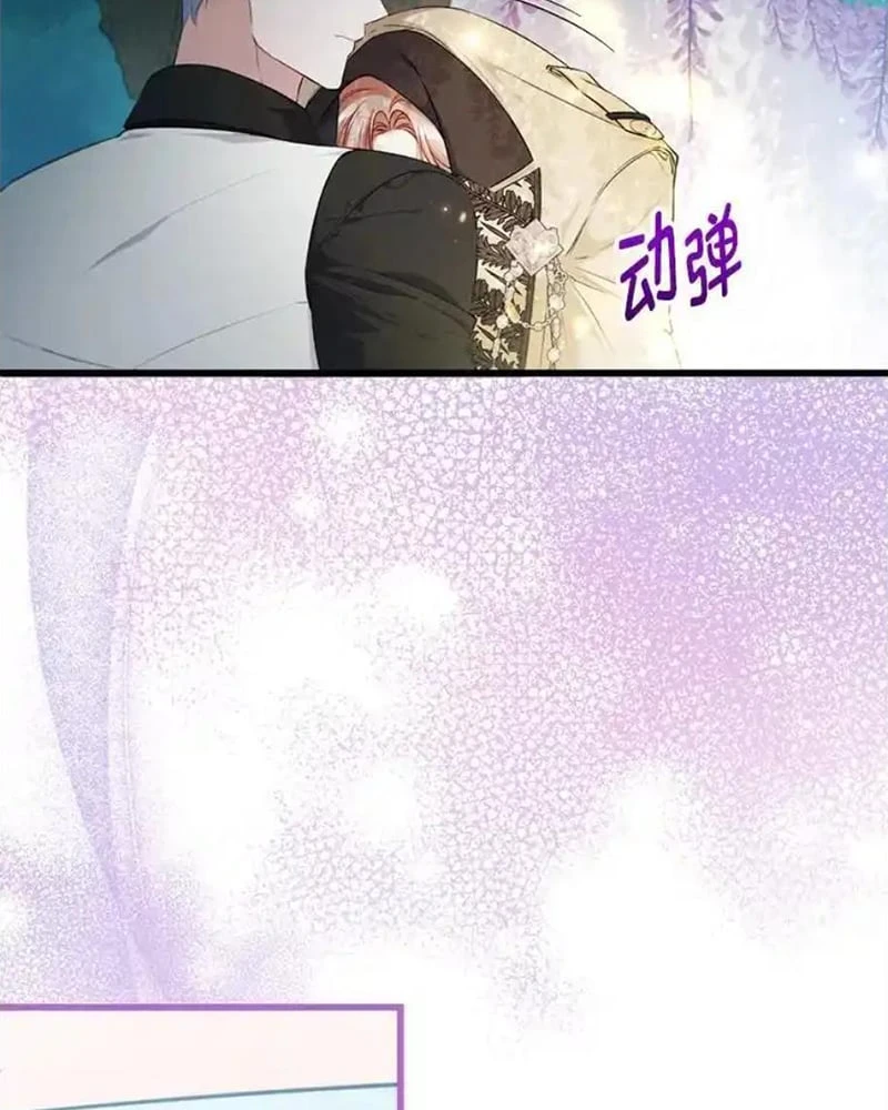 Tôi Đã Bị Quyến Rũ Bởi Nam Chính Ốm Yếu Chapter 84 - 20