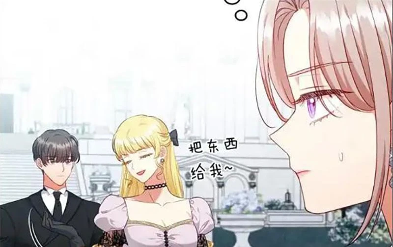 Tôi Đã Bị Quyến Rũ Bởi Nam Chính Ốm Yếu Chapter 86 - 119