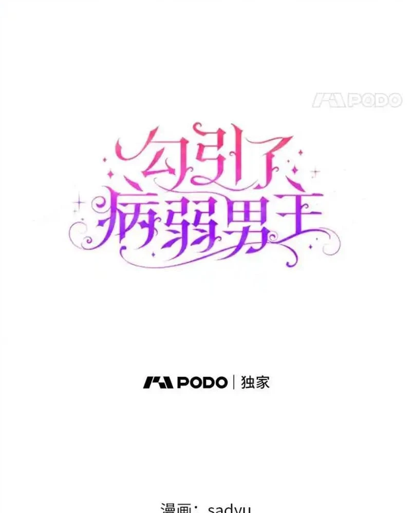 Tôi Đã Bị Quyến Rũ Bởi Nam Chính Ốm Yếu Chapter 89 - 11