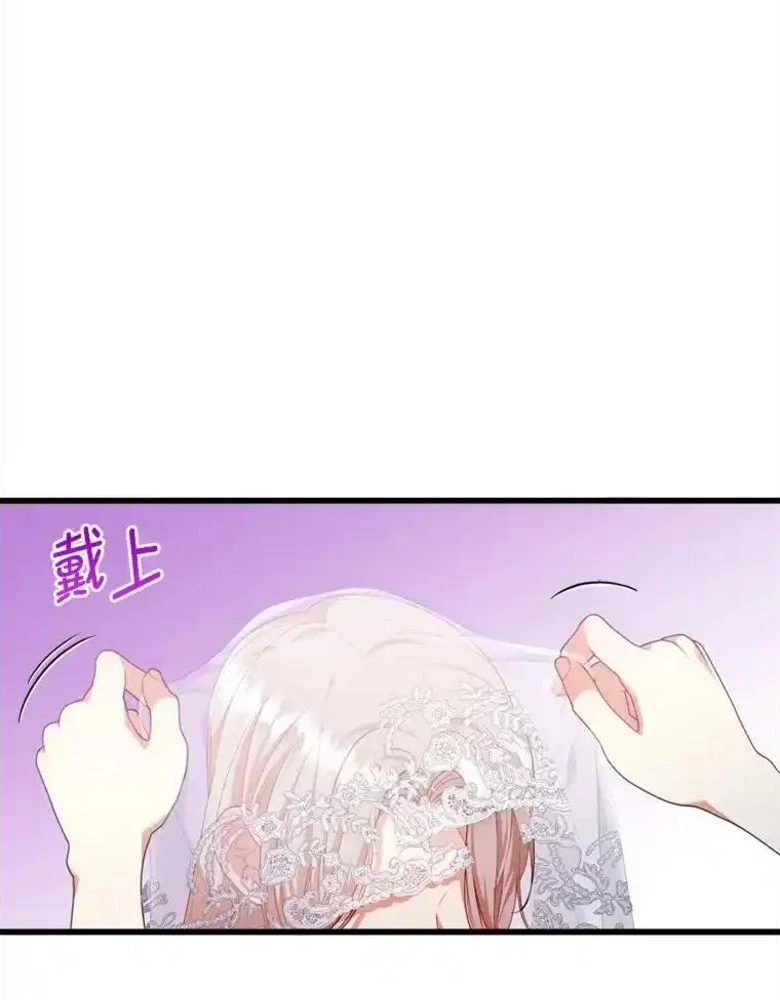 Tôi Đã Bị Quyến Rũ Bởi Nam Chính Ốm Yếu Chapter 91 - 75