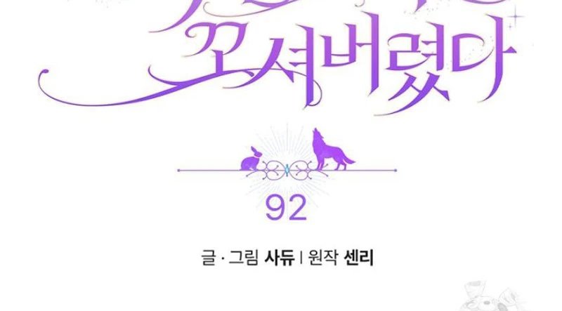 Tôi Đã Bị Quyến Rũ Bởi Nam Chính Ốm Yếu Chapter 92 - 17