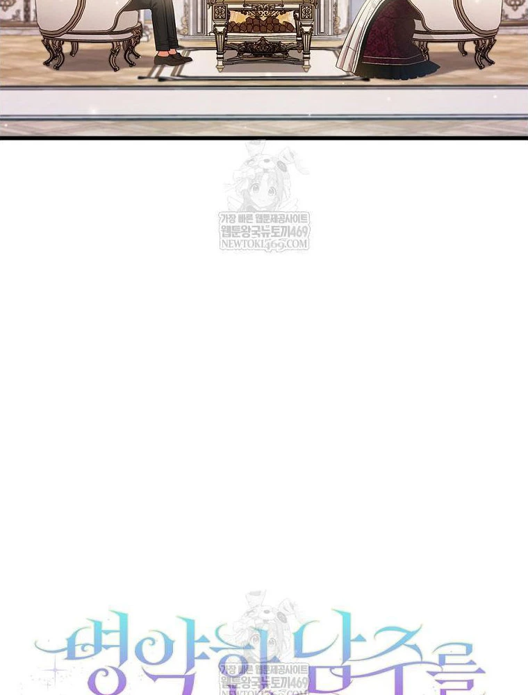 Tôi Đã Bị Quyến Rũ Bởi Nam Chính Ốm Yếu Chapter 94 - 7