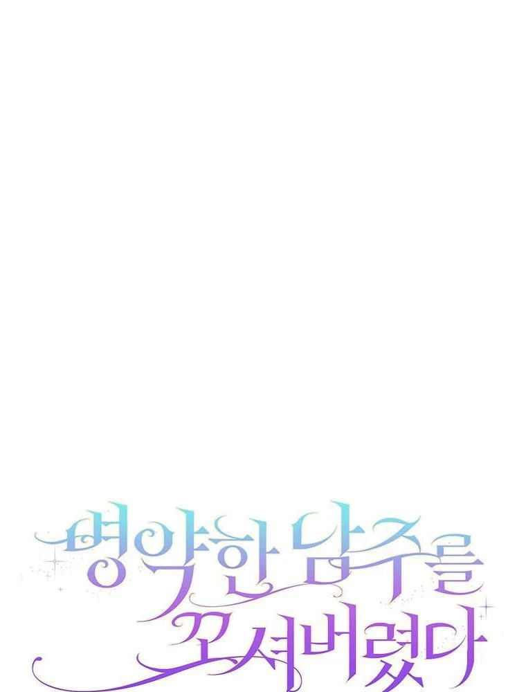 Tôi Đã Bị Quyến Rũ Bởi Nam Chính Ốm Yếu Chapter 99 - 7