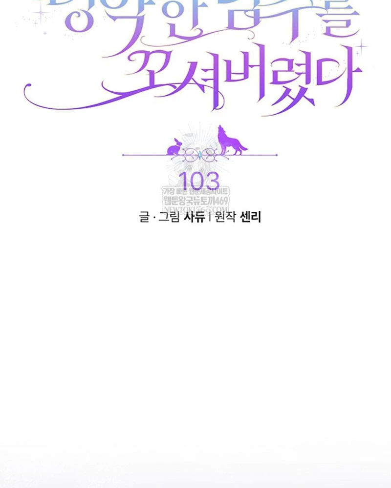Tôi Đã Bị Quyến Rũ Bởi Nam Chính Ốm Yếu Chapter 103 - 10