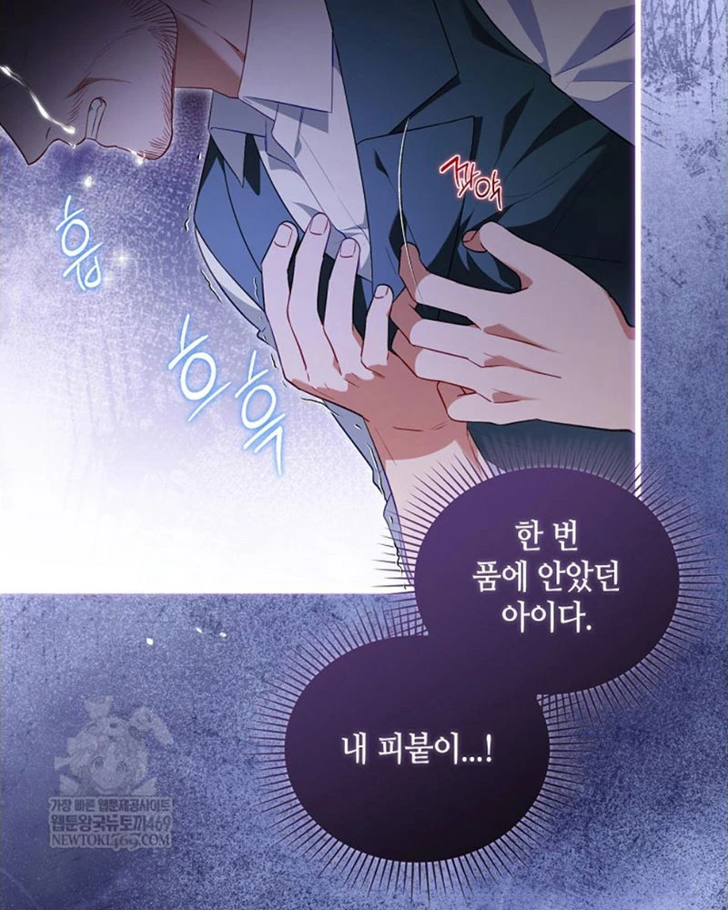Tôi Đã Bị Quyến Rũ Bởi Nam Chính Ốm Yếu Chapter 103 - 22