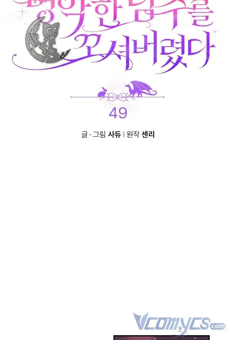 Tôi Đã Bị Quyến Rũ Bởi Nam Chính Ốm Yếu Chapter 49 - 9