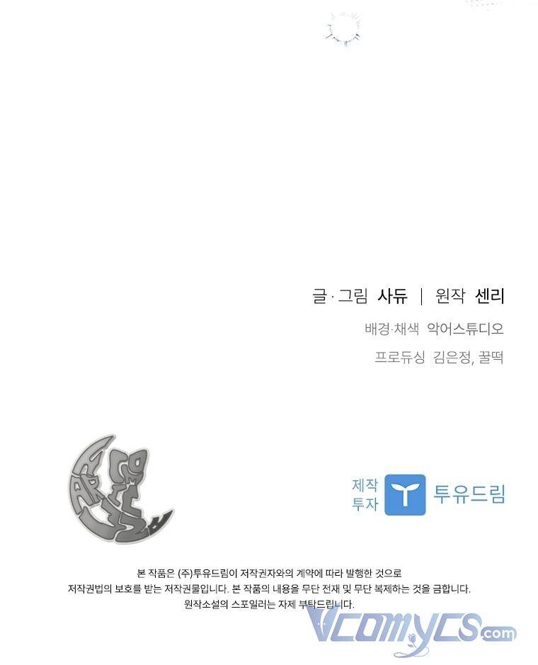 Tôi Đã Bị Quyến Rũ Bởi Nam Chính Ốm Yếu Chapter 49 - 88