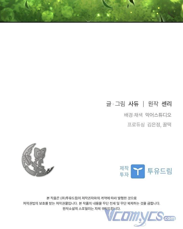 Tôi Đã Bị Quyến Rũ Bởi Nam Chính Ốm Yếu Chapter 54 - 121