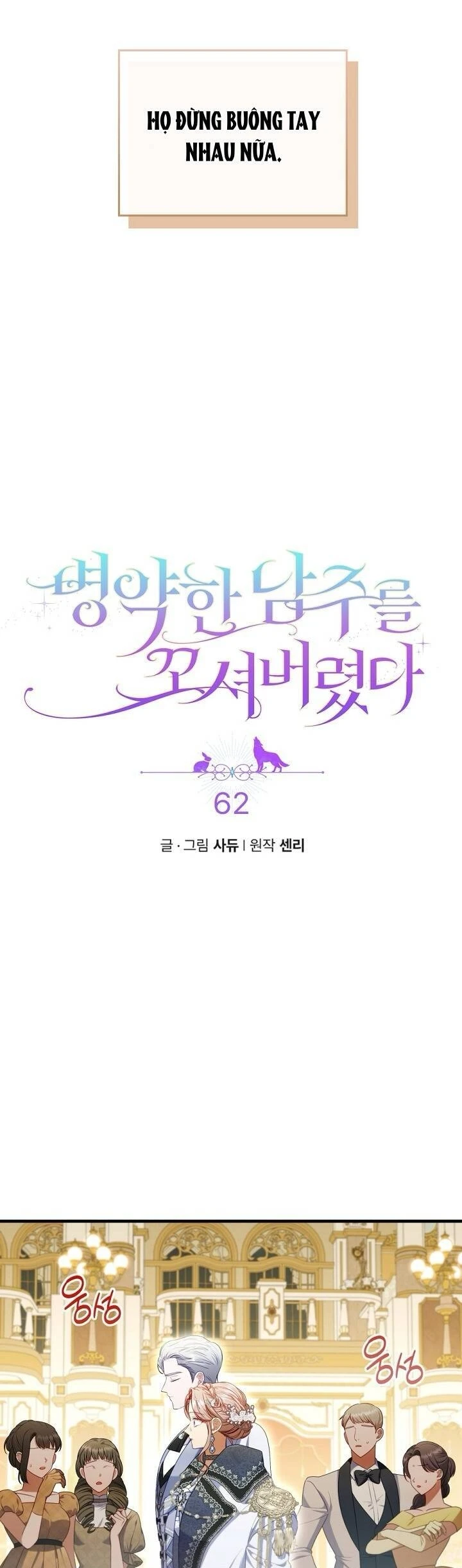 Tôi Đã Bị Quyến Rũ Bởi Nam Chính Ốm Yếu Chapter  62 - 15