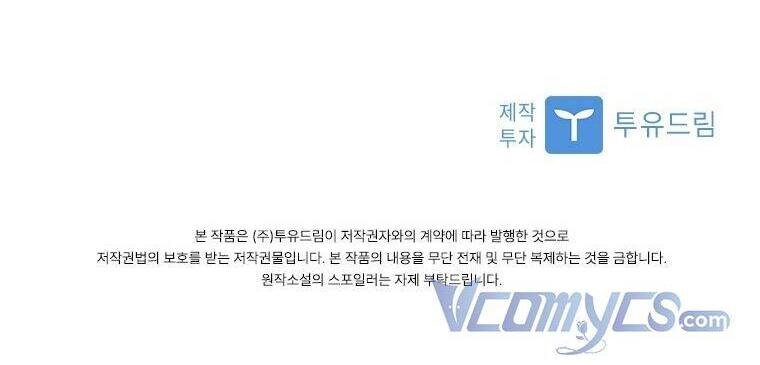 Tôi Đã Bị Quyến Rũ Bởi Nam Chính Ốm Yếu Chapter 5 - 60