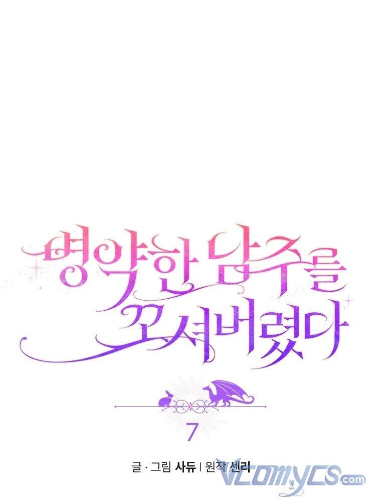 Tôi Đã Bị Quyến Rũ Bởi Nam Chính Ốm Yếu Chapter 7 - 6