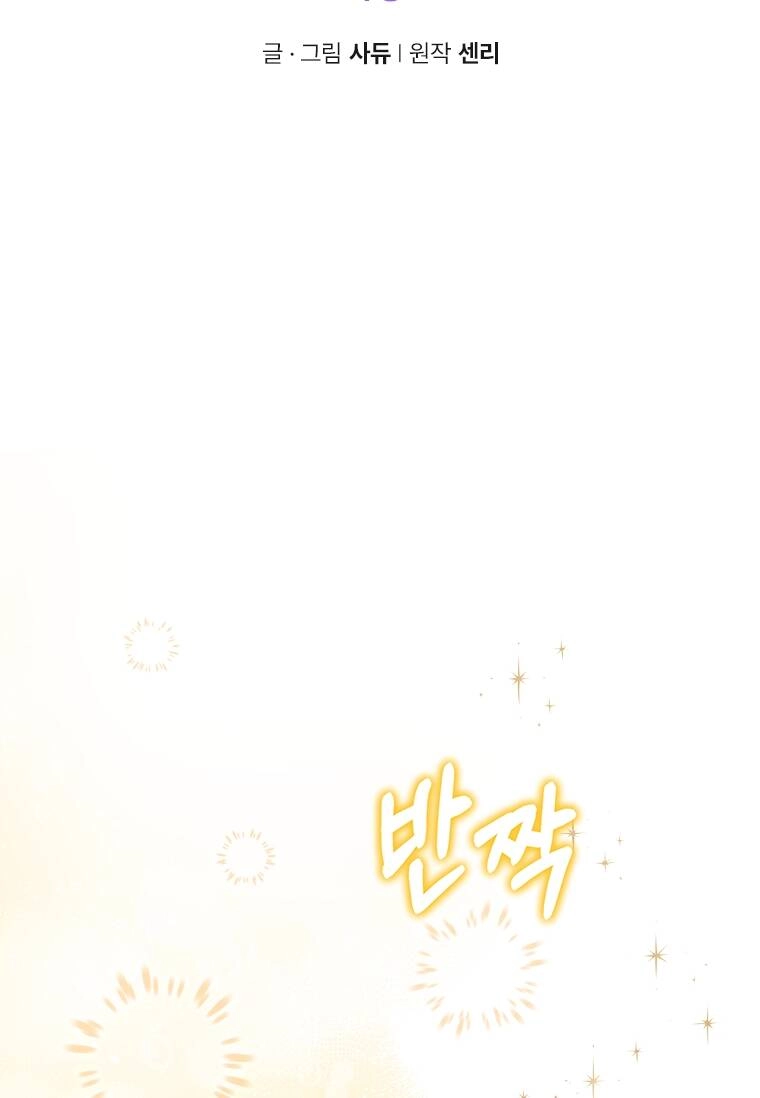 Tôi Đã Bị Quyến Rũ Bởi Nam Chính Ốm Yếu Chapter 18 - 8