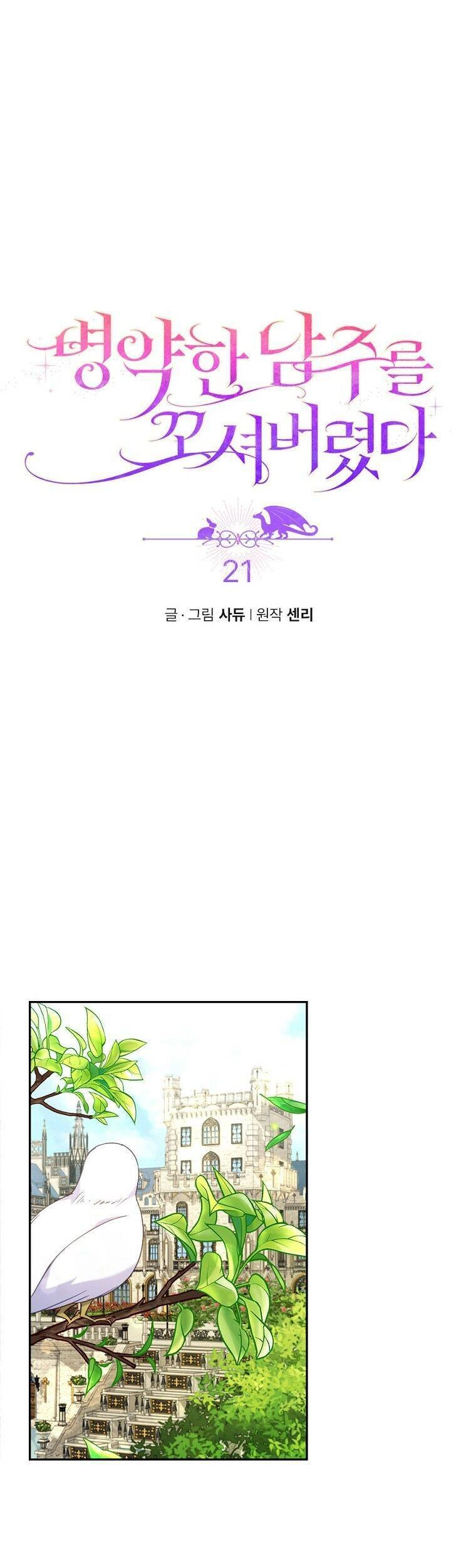 Tôi Đã Bị Quyến Rũ Bởi Nam Chính Ốm Yếu Chapter 21 - 2