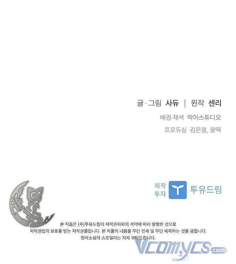 Tôi Đã Bị Quyến Rũ Bởi Nam Chính Ốm Yếu Chapter 28 - 93