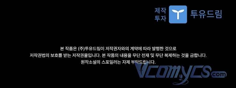 Tôi Đã Bị Quyến Rũ Bởi Nam Chính Ốm Yếu Chapter 32 - 98