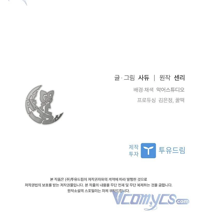 Tôi Đã Bị Quyến Rũ Bởi Nam Chính Ốm Yếu Chapter 33 - 84