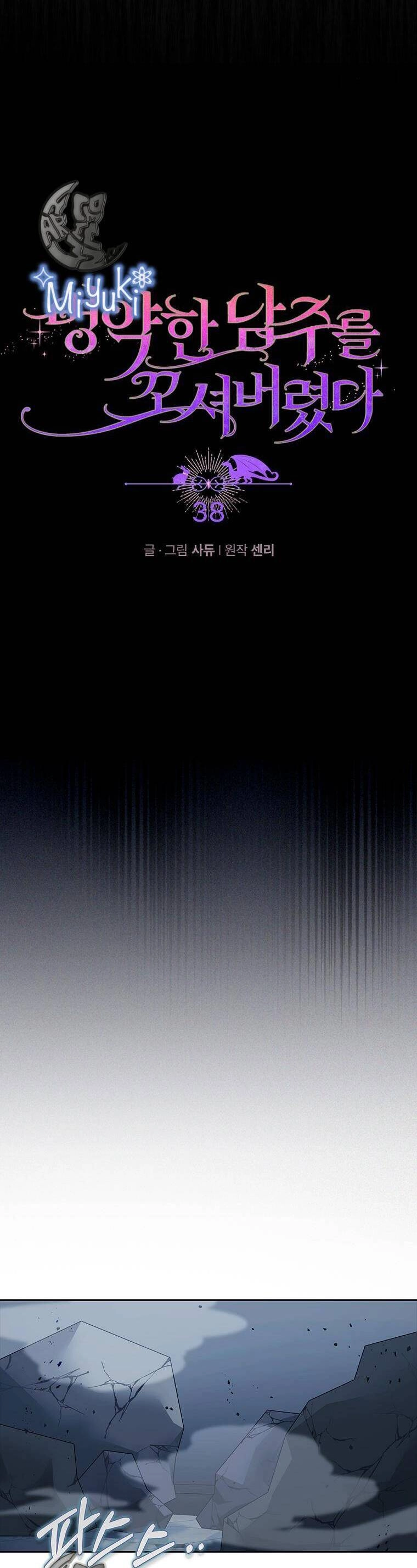 Tôi Đã Bị Quyến Rũ Bởi Nam Chính Ốm Yếu Chapter 38 - 7