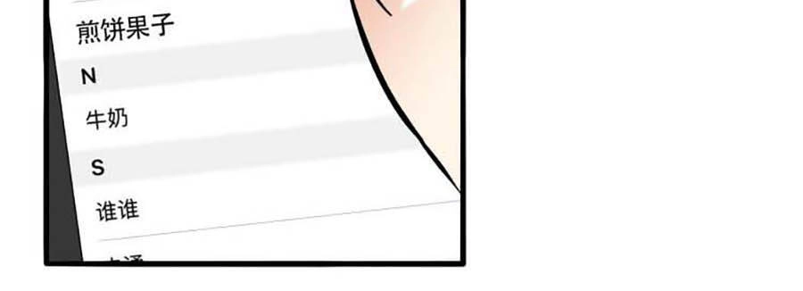 Mùi Hương Lãng Mạn Chapter 88 - 12